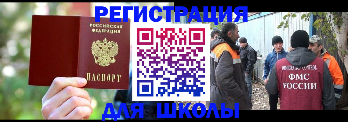 временная регистрация купить в Торжоке