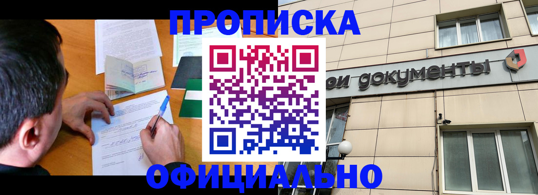 прописка иностранных граждан в Торжоке