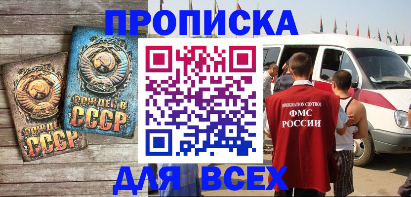временная регистрация собственник в Торжоке