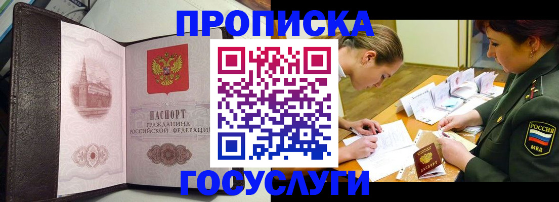 найти адрес прописки в Торжоке